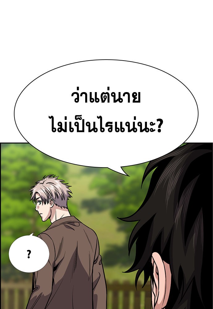 True Education ตอนที่ 134 (55)