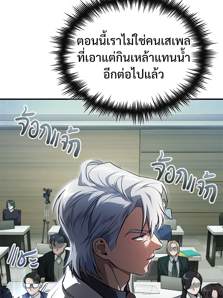 Devil Returns To School Days ตอนที่ 48 (58)