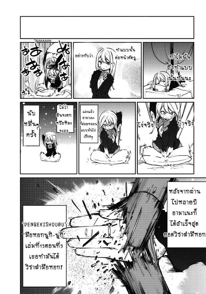 Oroka na Tenshi wa Akuma to Odoru ตอนที่ 5 (41)