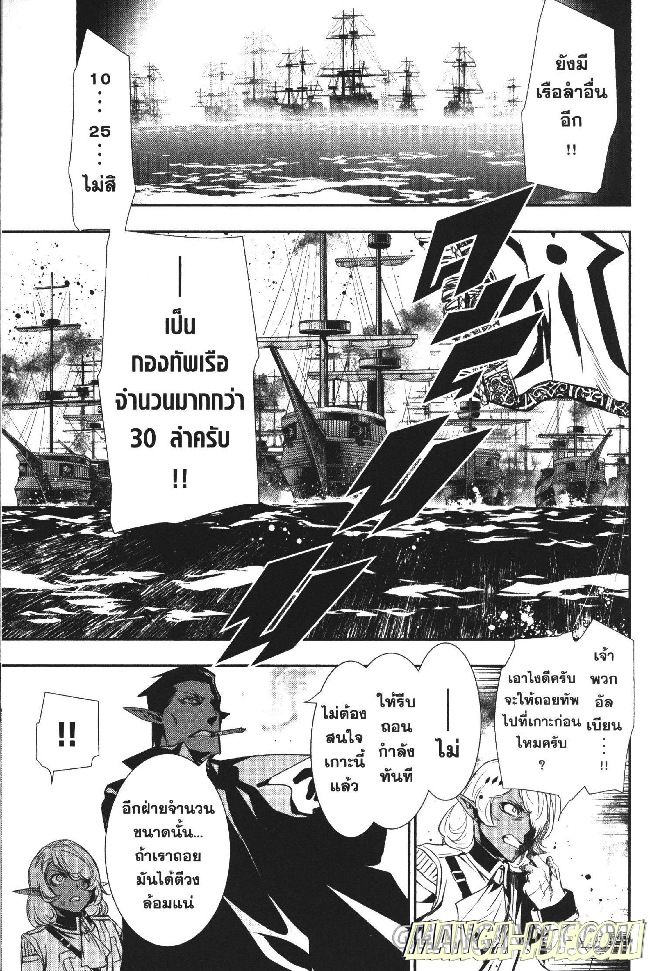 Shinju no Nectar 20 (3)