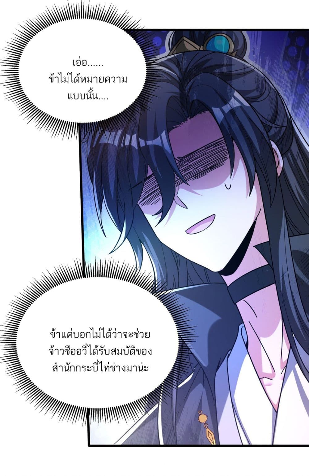 Fairy, wait a moment! Please listen to my argument ตอนที่ 9 (41)