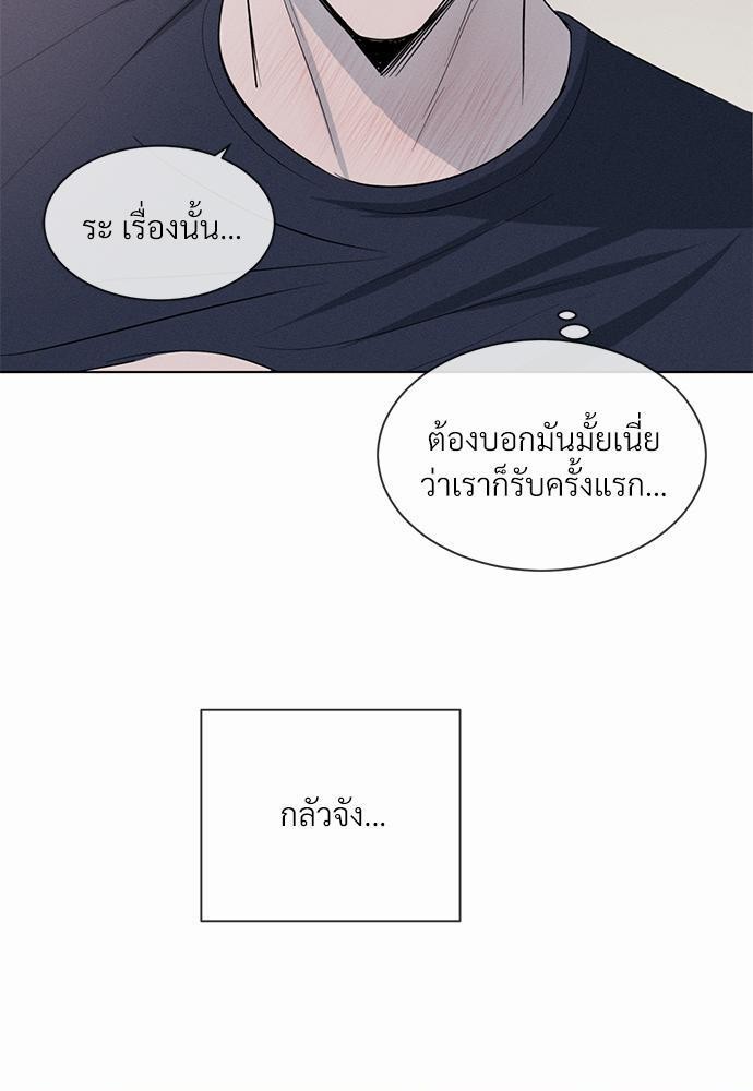 รักคนละขั้ว3 53