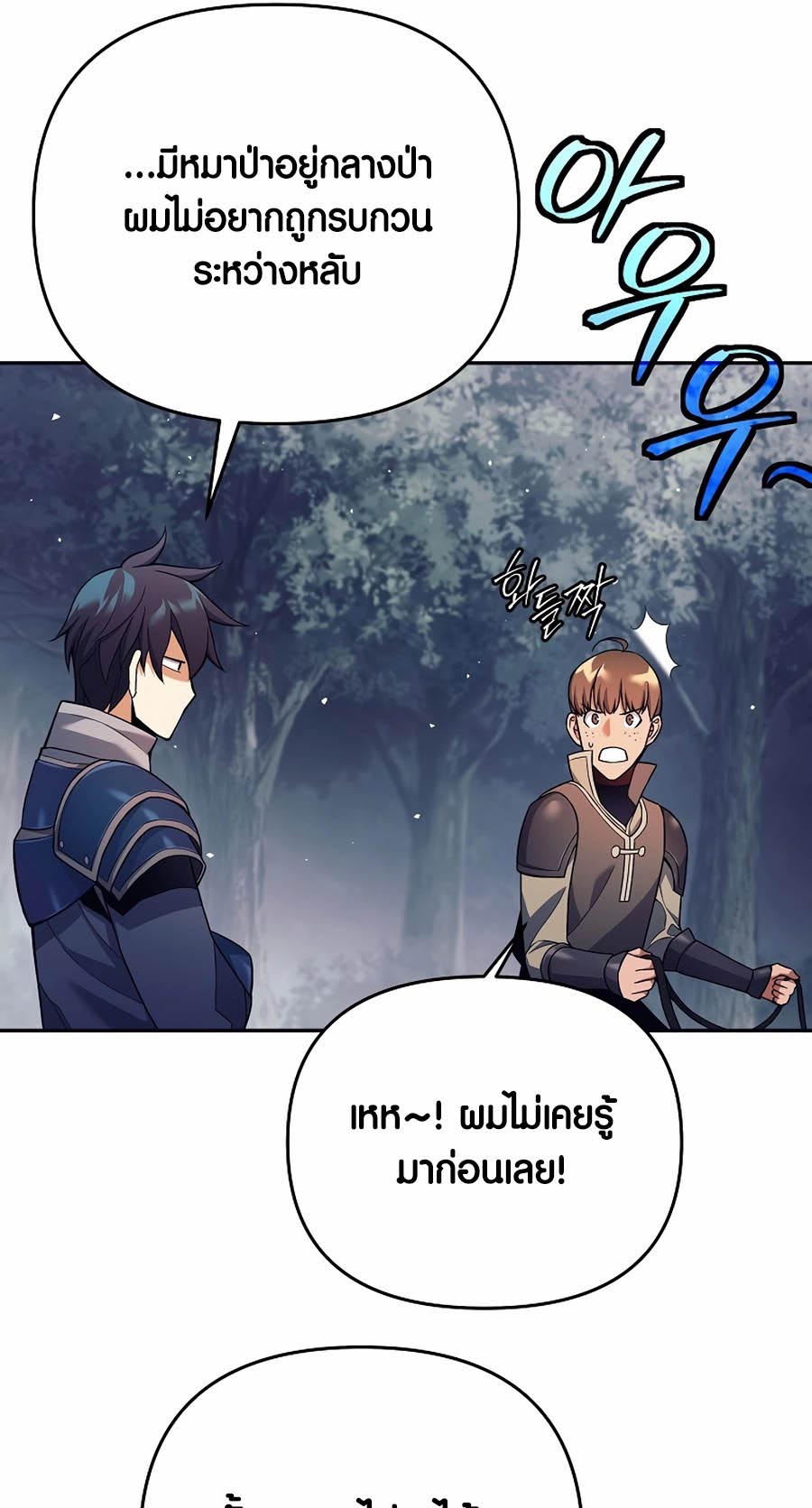 อ่านมันฮวา เรื่อง Doomed Character Of A Dark Fantasy World 3 73