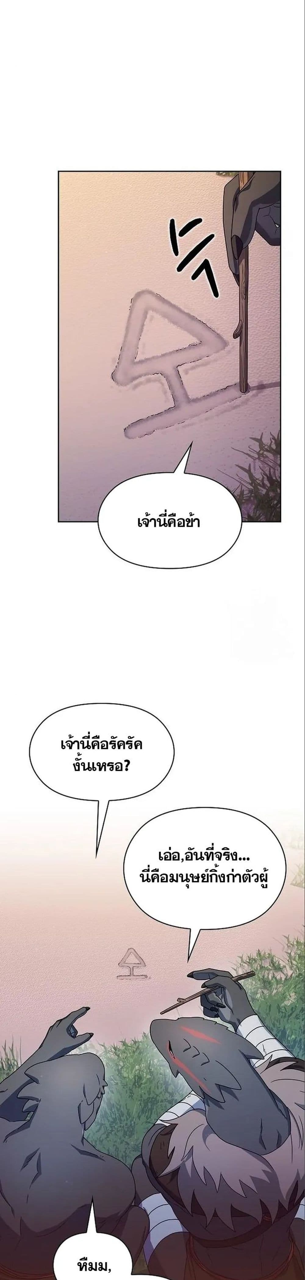 The Nebula’s Civilization ตอนที่ 13 (34)