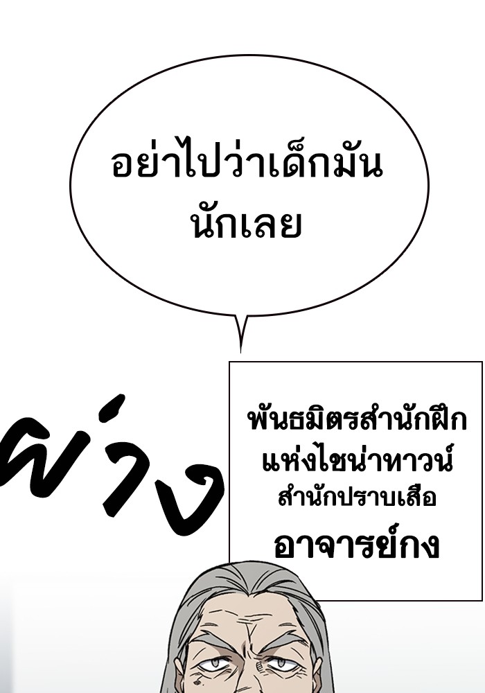 study group ตอนที่ 195 (92)