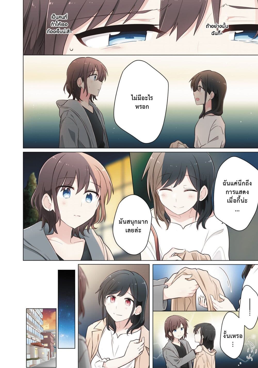 Kimi ni Tsumugu Bouhaku ตอนที่ 8 (8)