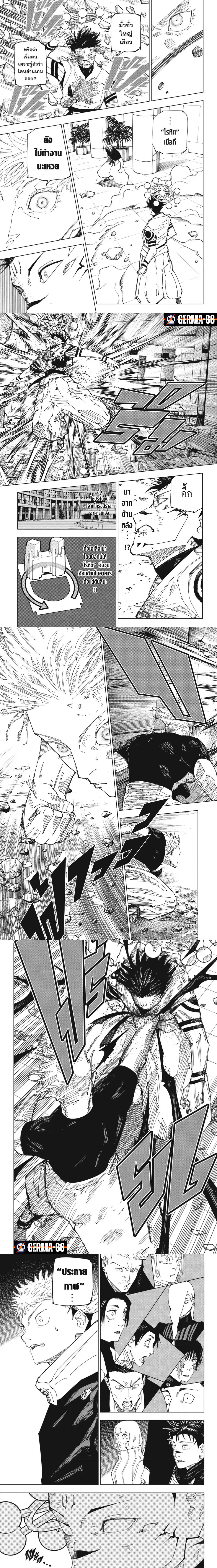 Jujutsu Kaisen 232 (3)