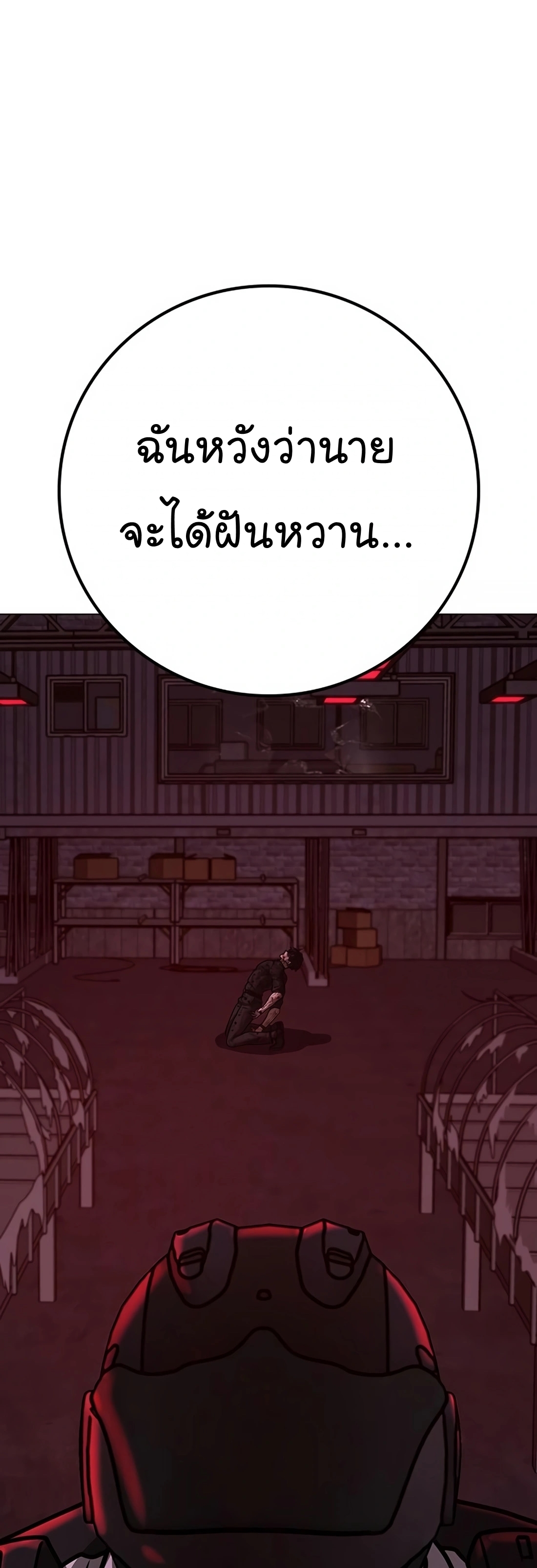 Reality Quest ตอนที่ 118 (41)