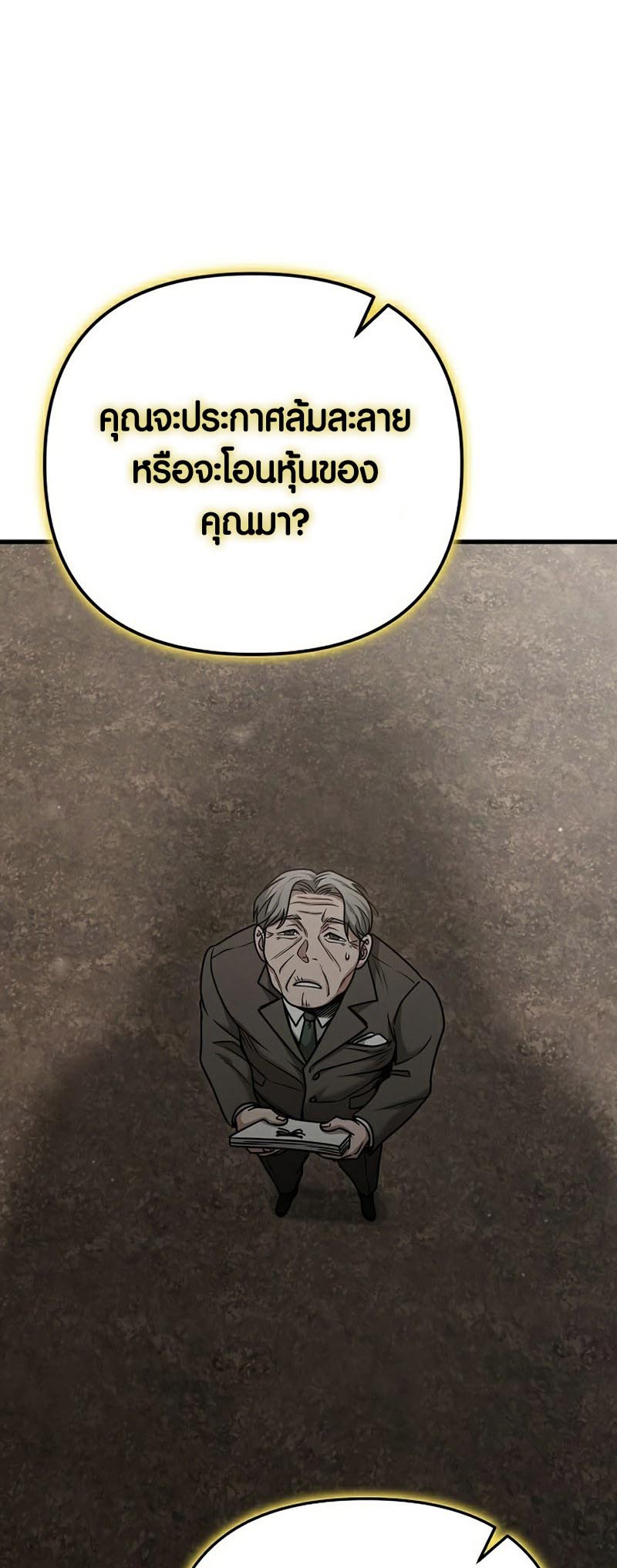 อ่านmanhwa เรื่อง Foreigner on the Periphery 23 63