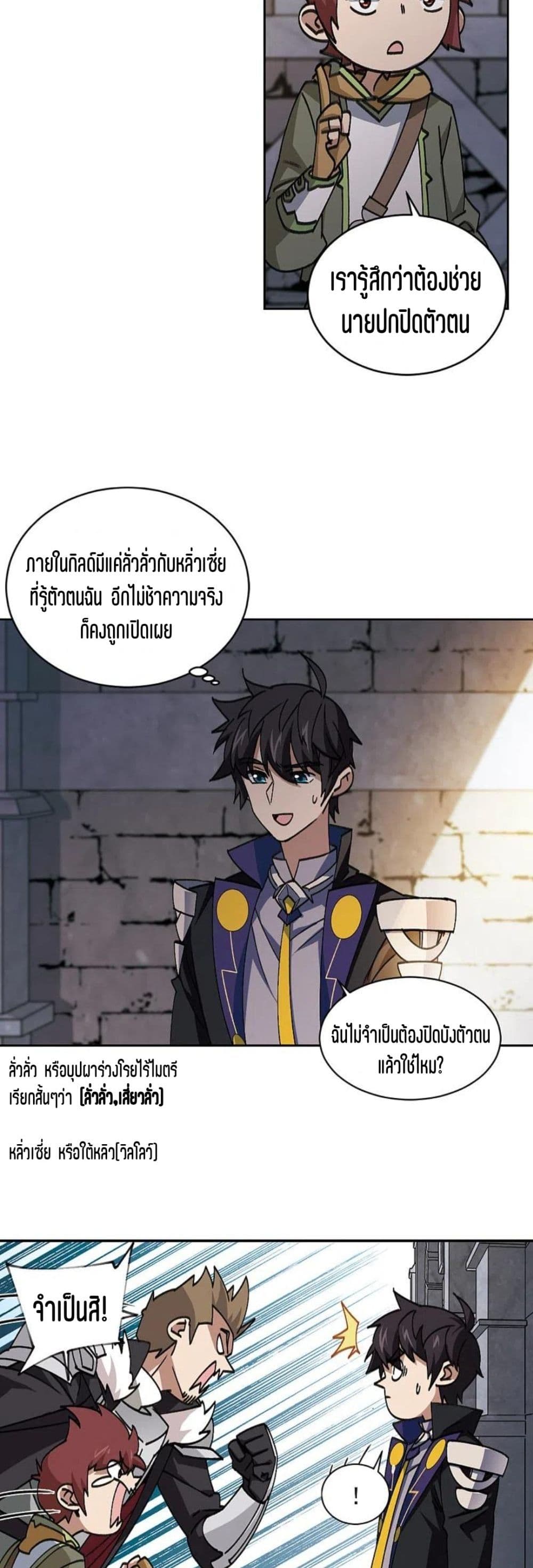 Virtual World Close Combat Mage ตอนที่ 118 (31)