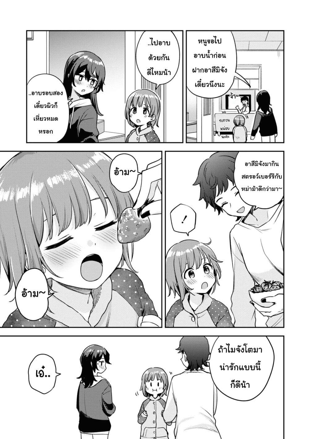 Asumi chan Is Interested in Lesbian Brothels! ตอนที่ 9 (41)