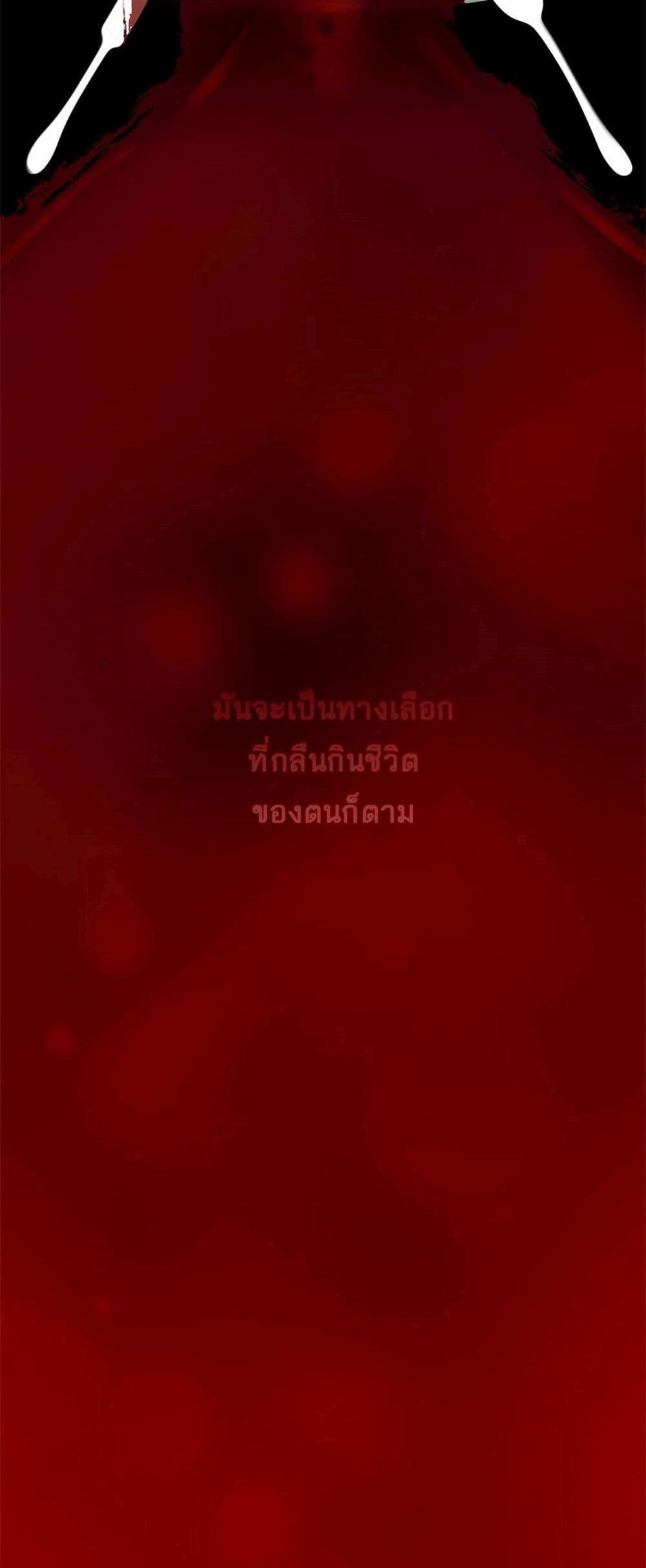 The Backside of Backlighting ตอนที่ 5 (6)