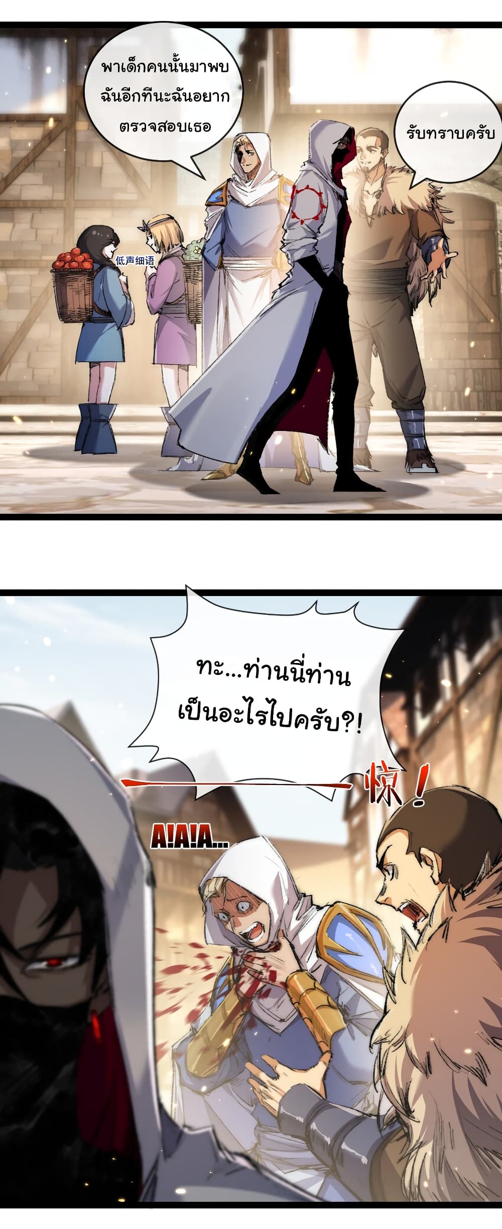 I’m The Boss in Magic Moon ตอนที่ 24 (21)