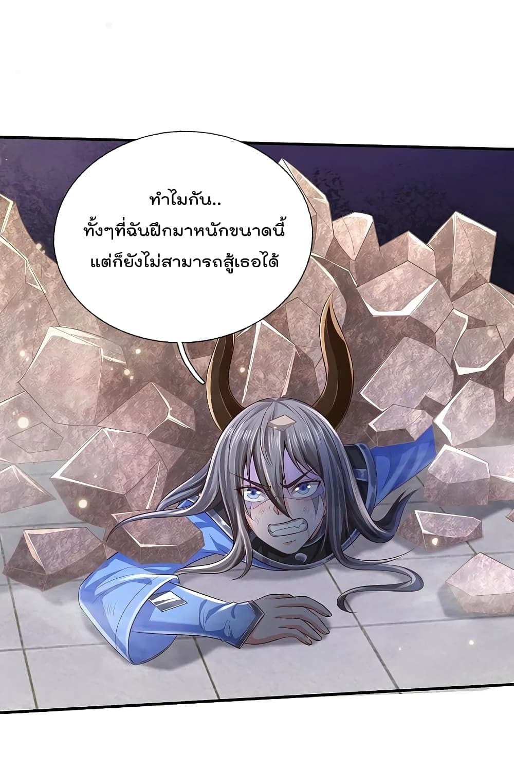 I’m The Great Immortal ข้านี่แหละ ราชันอมตะผู้ยิ่งใหญ่ ตอนที่ 332 (3)