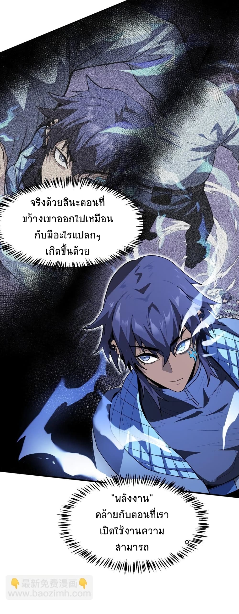 The King of Snow ตอนที่ 5 (18)