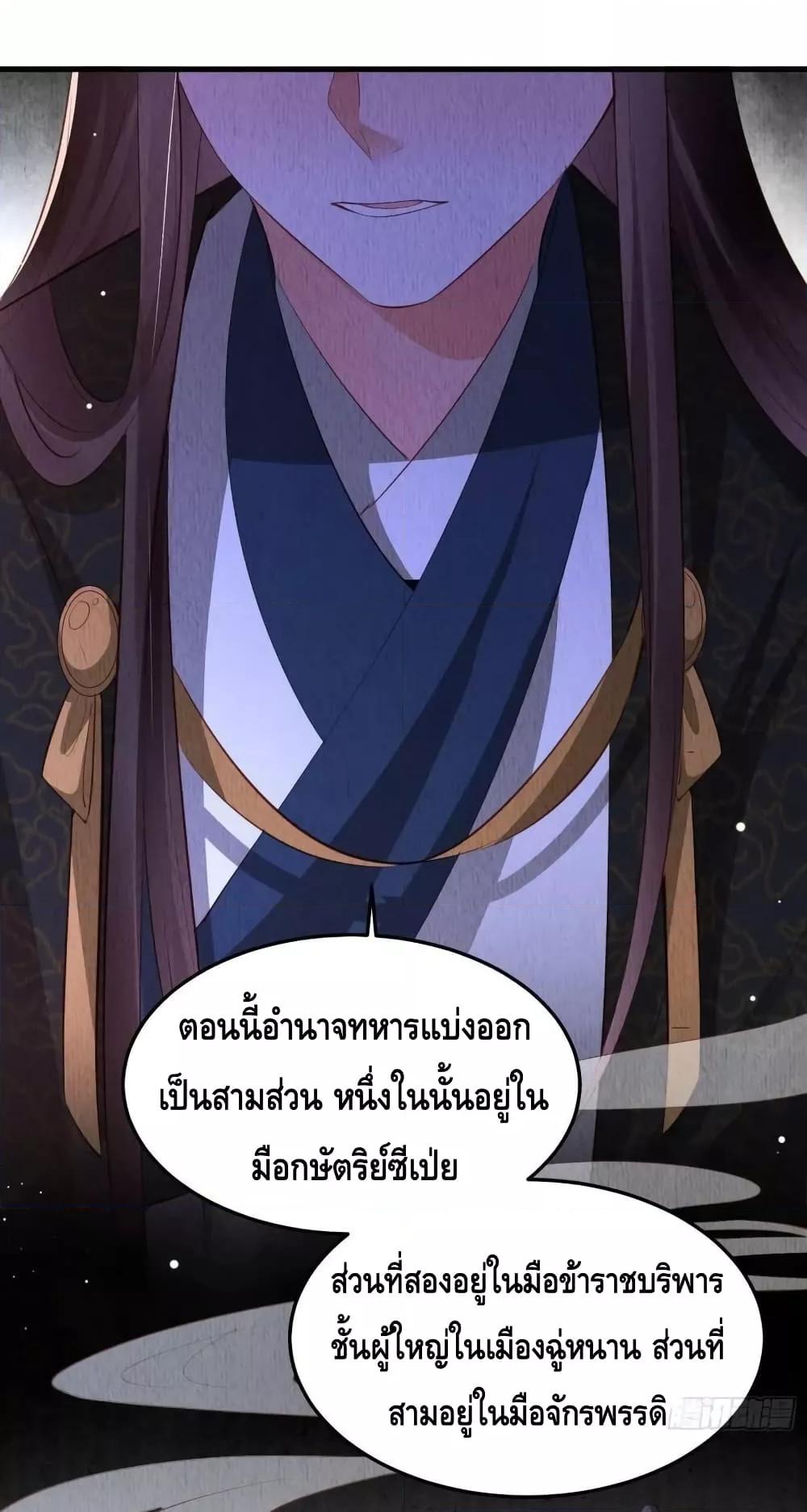 After I Bloom, a ตอนที่ 49 (24)