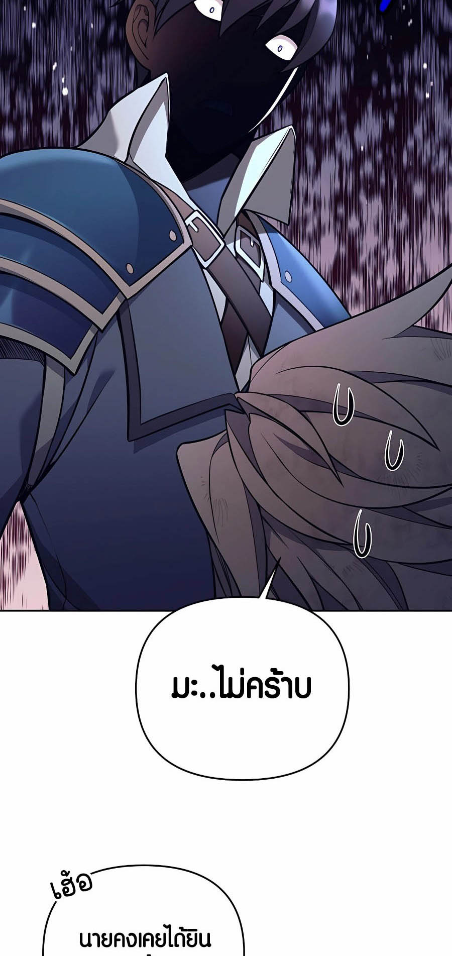 อ่านมันฮวา เรื่อง Doomed Character Of A Dark Fantasy World 8 58