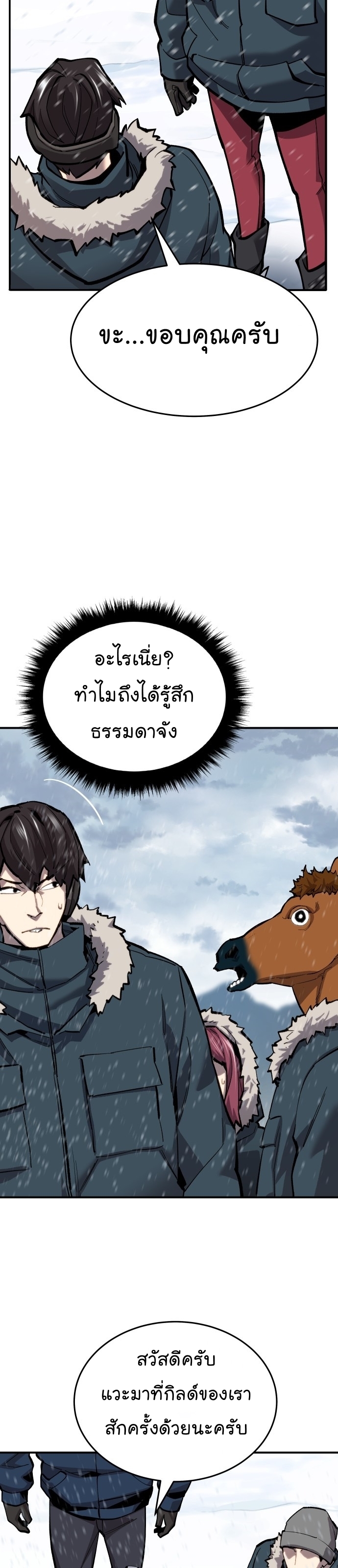 Manga Manhwa Wei Limit Braker 100 (11)