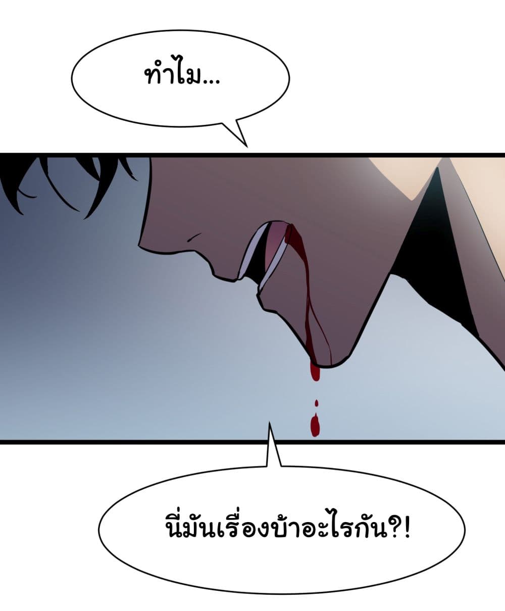 All demons are my servants ตอนที่ 1 (4)