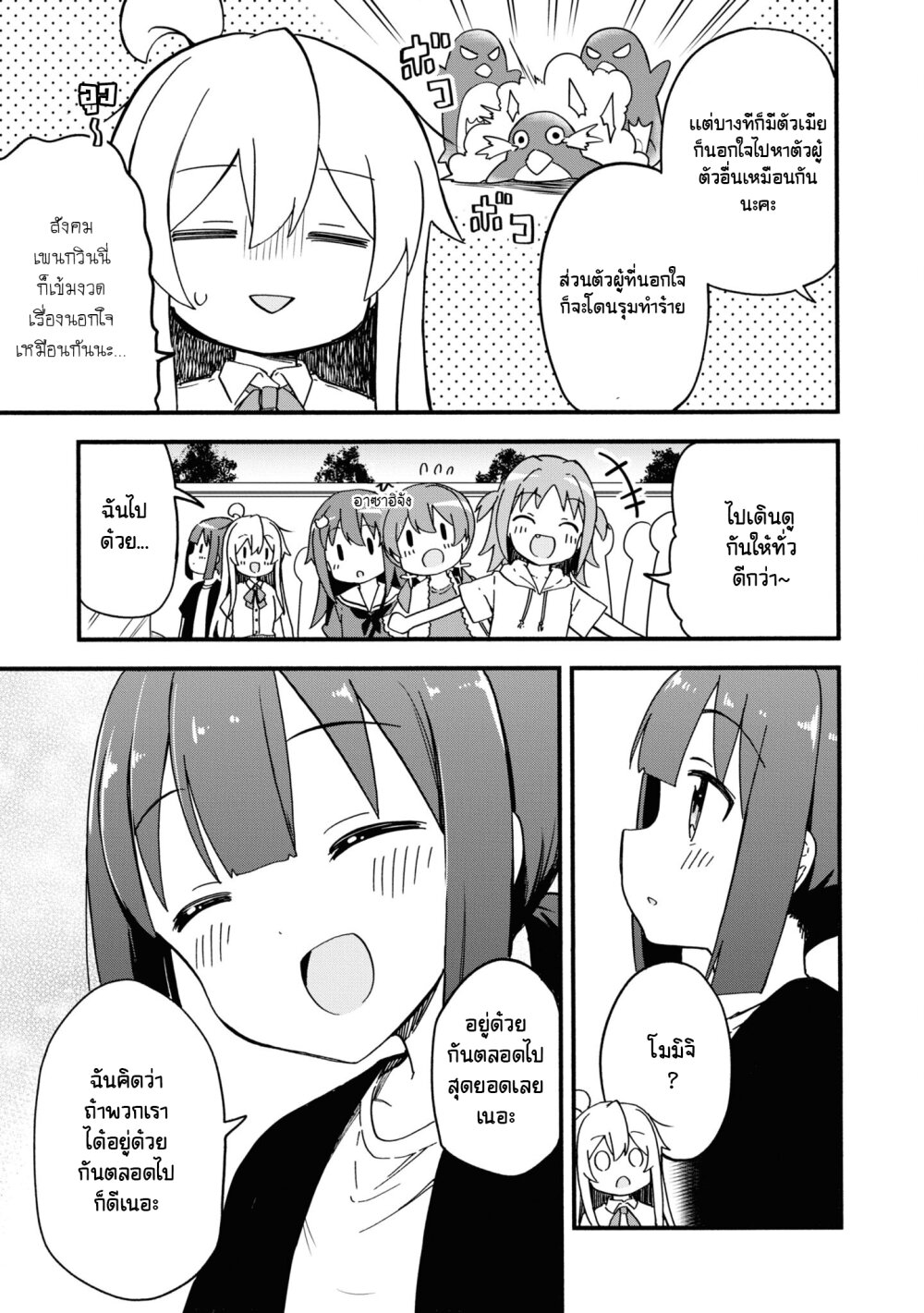 Onii chan wa Oshimai! Koushiki Anthology Comic 57 11