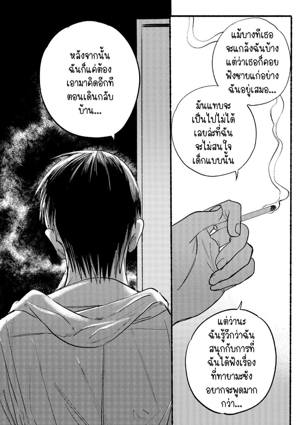 Super no Ura de Yani Suu Hanashi ตอนที่ 12 (6)