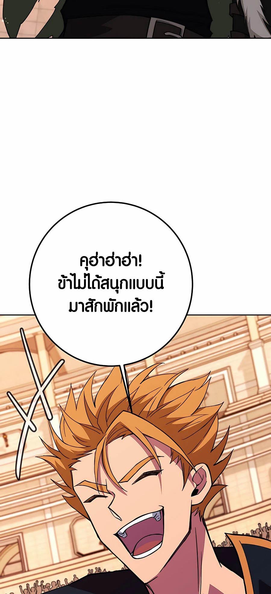 อ่านมันฮวา เรื่อง The Part Time Land of the Gods 53 47