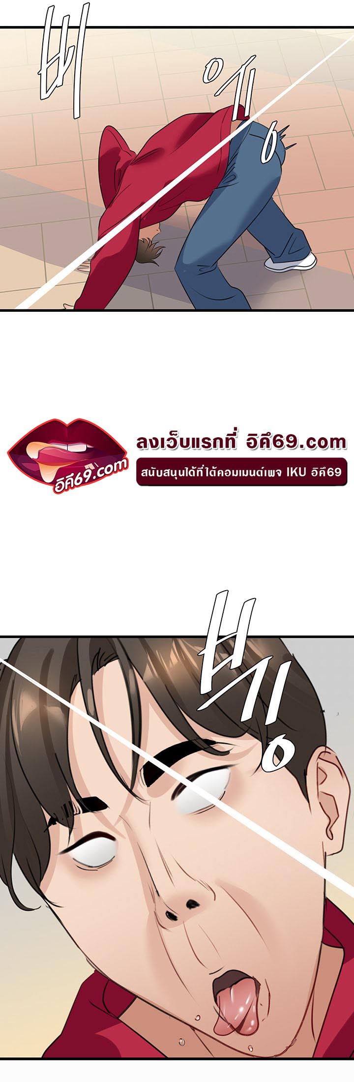 อ่านโดจิน เรื่อง SSS Class Undercover Agent 13 51