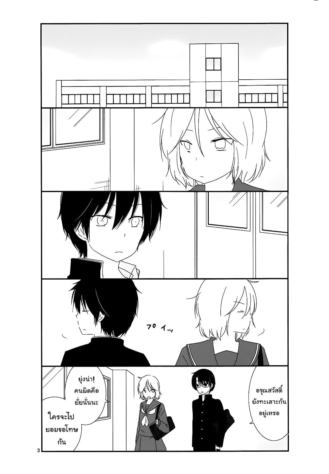 Shishunki Bitter Change 8 (3)