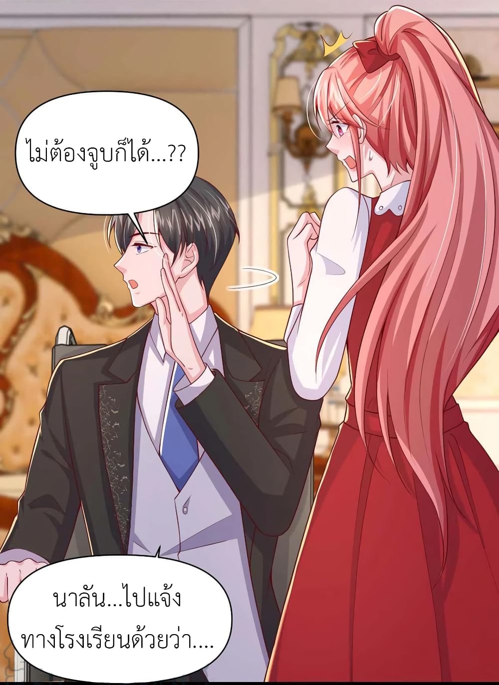 The Big Guy calls me Little Ancestor ตอนที่ 93 (13)