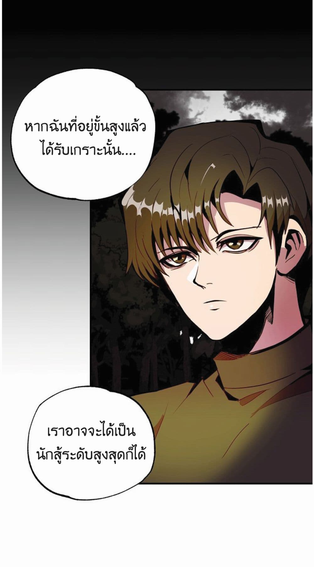 Worthless Regression ตอนที่ 19 (5)