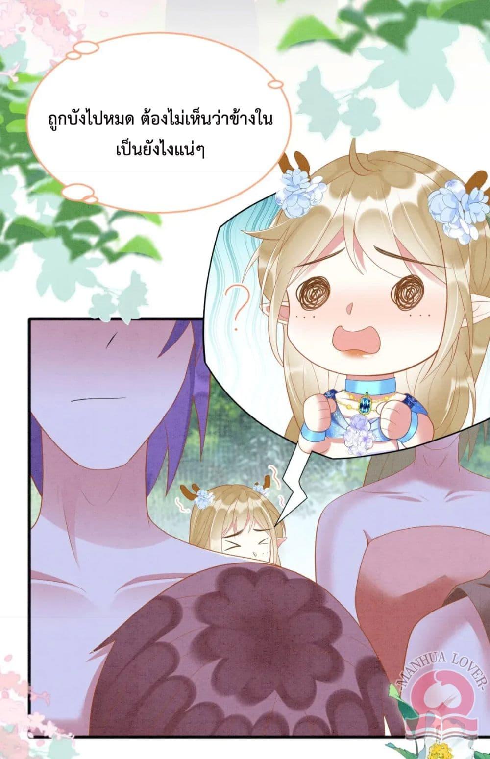 Help! The Snake Husband Loves Me So Much! ตอนที่ 36 (4)