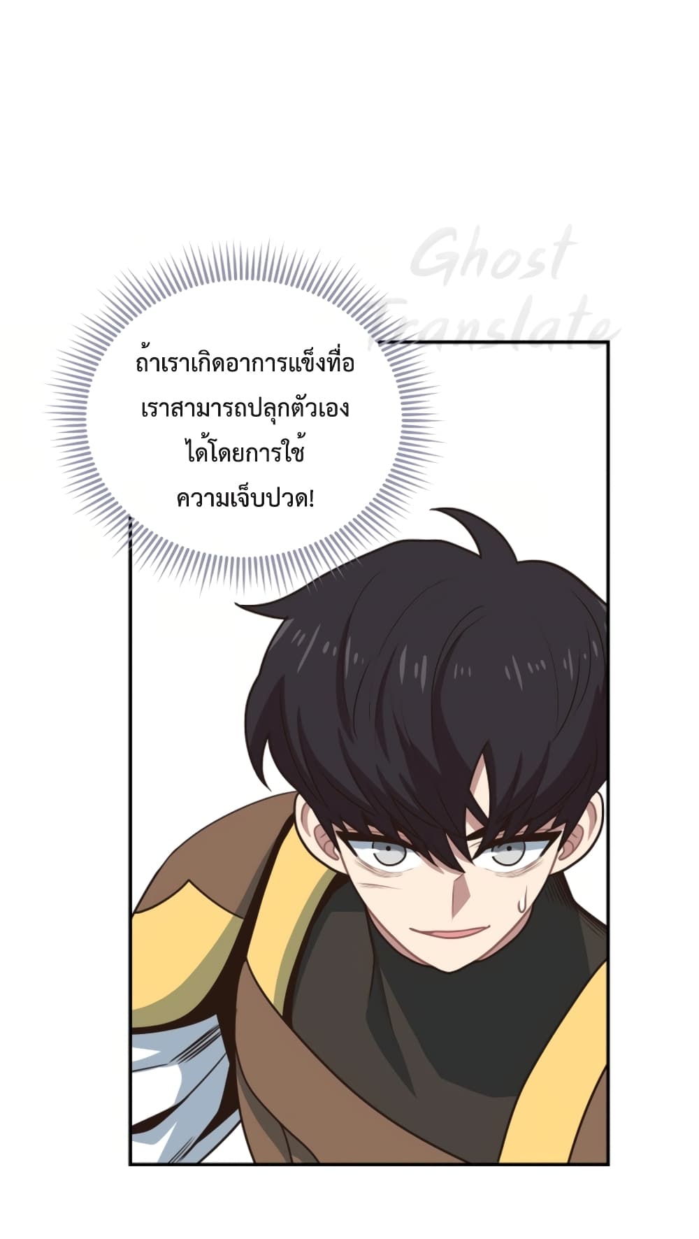 One in Seven Billion Irregular ตอนที่ 15 (25)