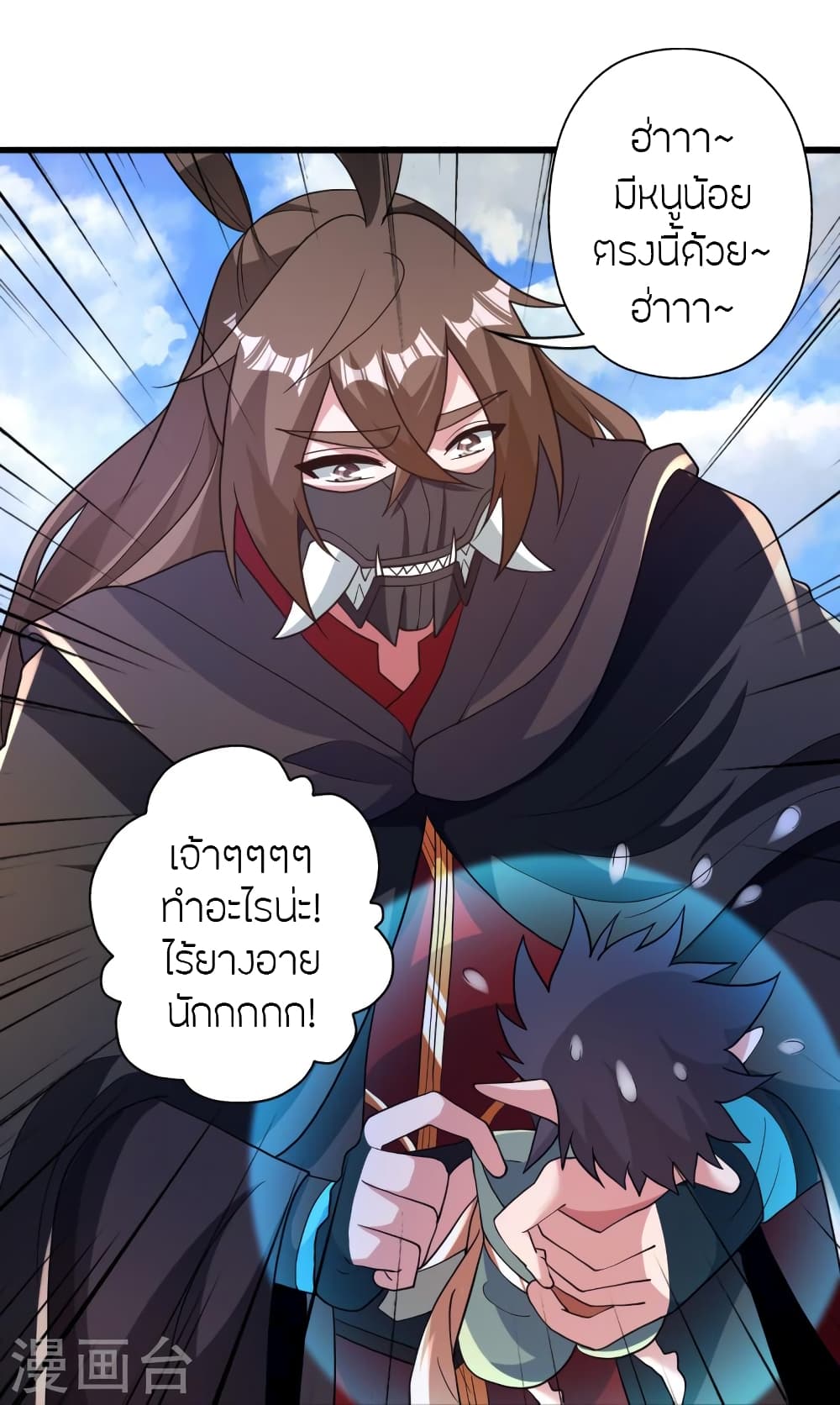 Banished Disciple’s Counterattack ราชาอมตะผู้ถูกขับไล่ ตอนที่ 368 (85)