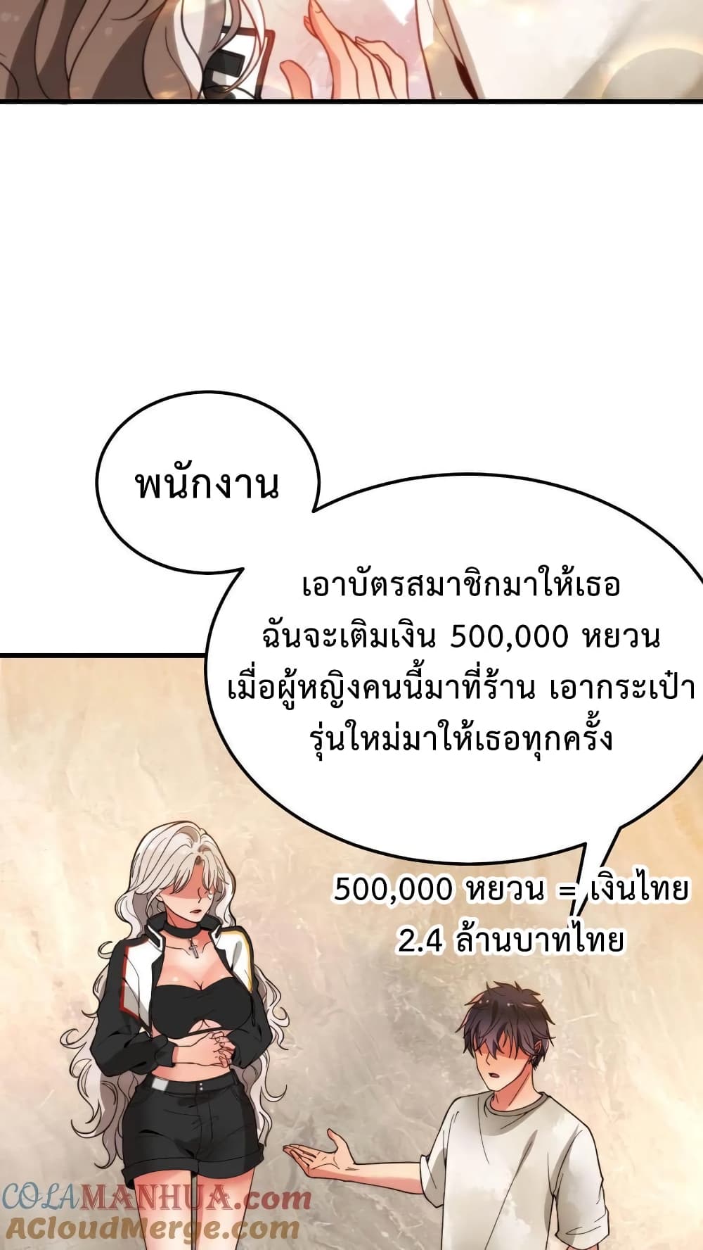 DOG money Millions Millions Millions ตอนที่ 4 (15)