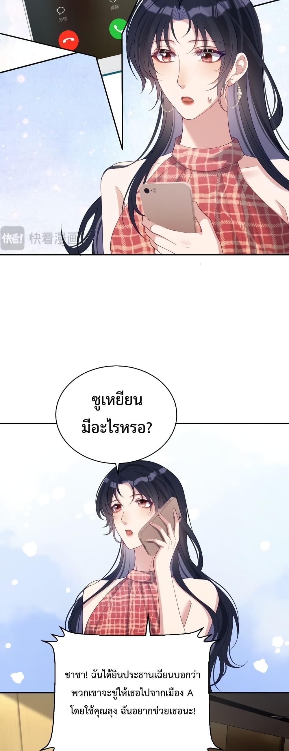 Sudden Baby – ปะป๊ากระทันหัน ตอนที่ 44 (12)