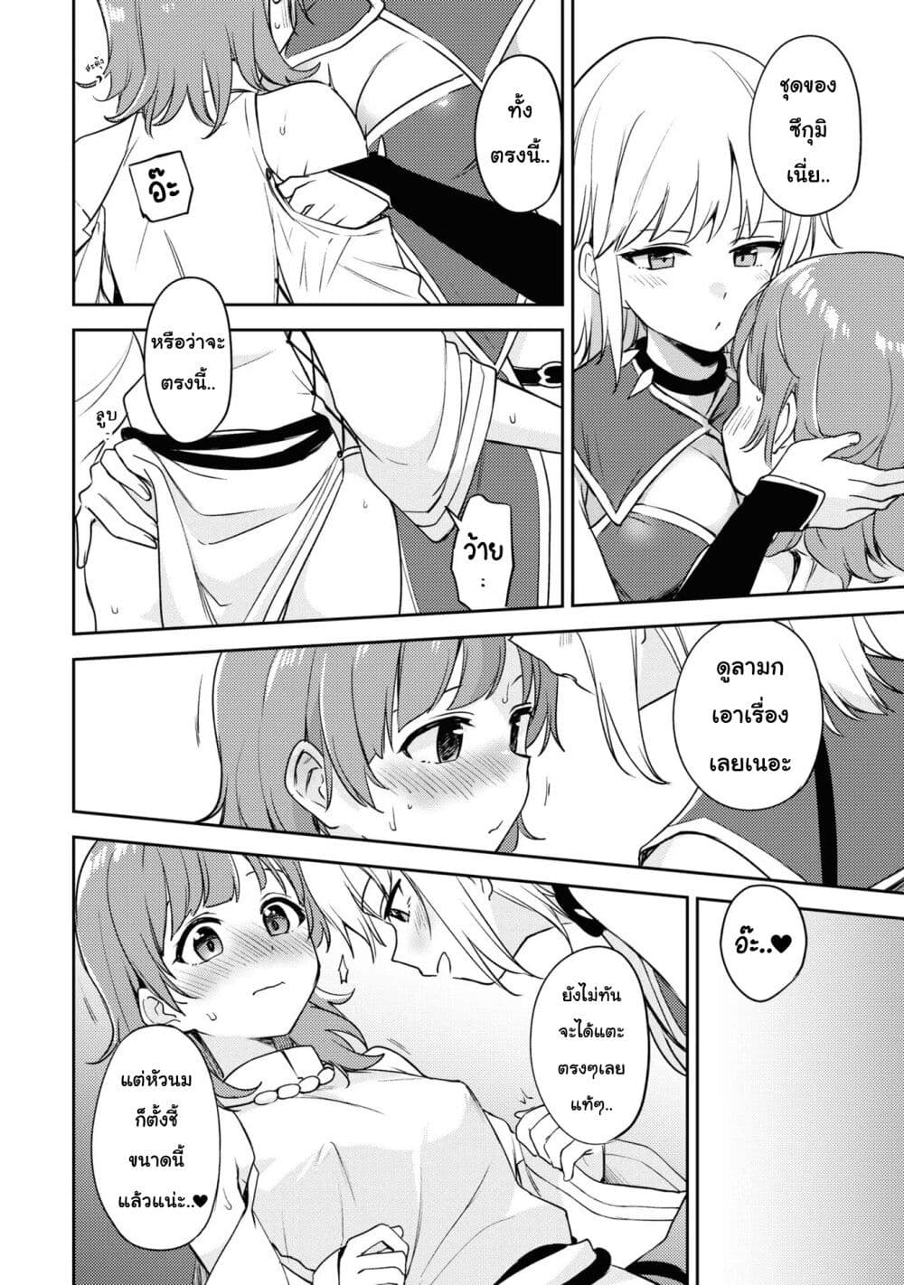 Asumi chan Is Interested in Lesbian Brothels! ตอนที่ 9 (24)