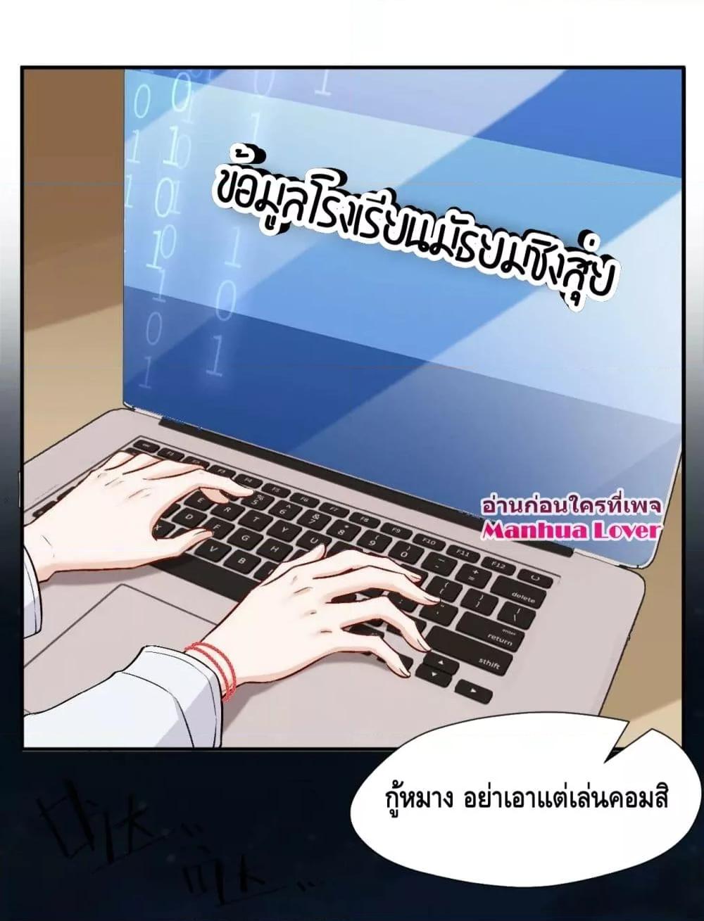 Madam Slaps Her Face Online Everyday ตอนที่ 15 (26)