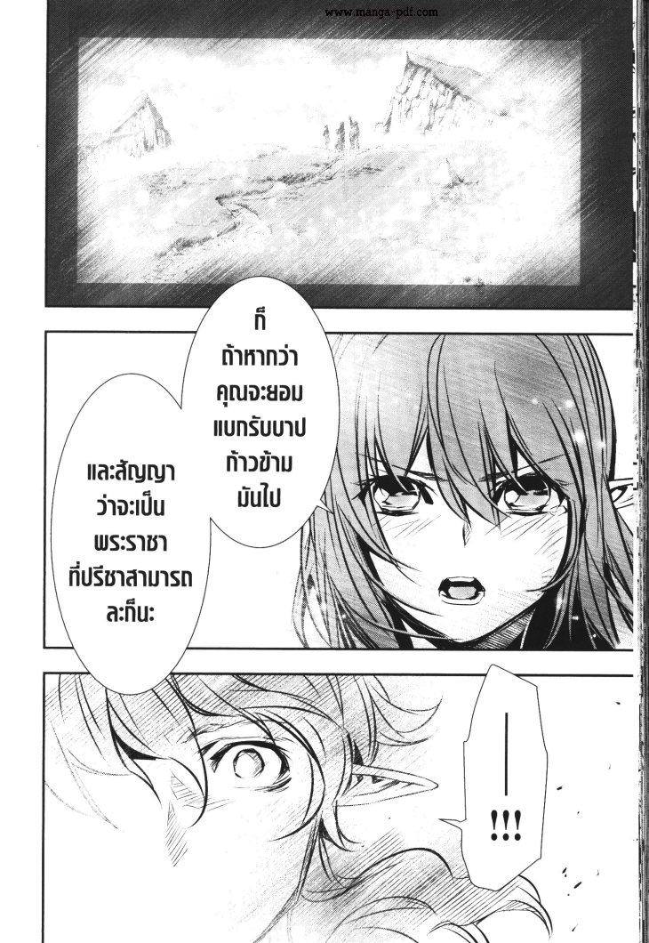 Shinju no Nectar 47 (14)