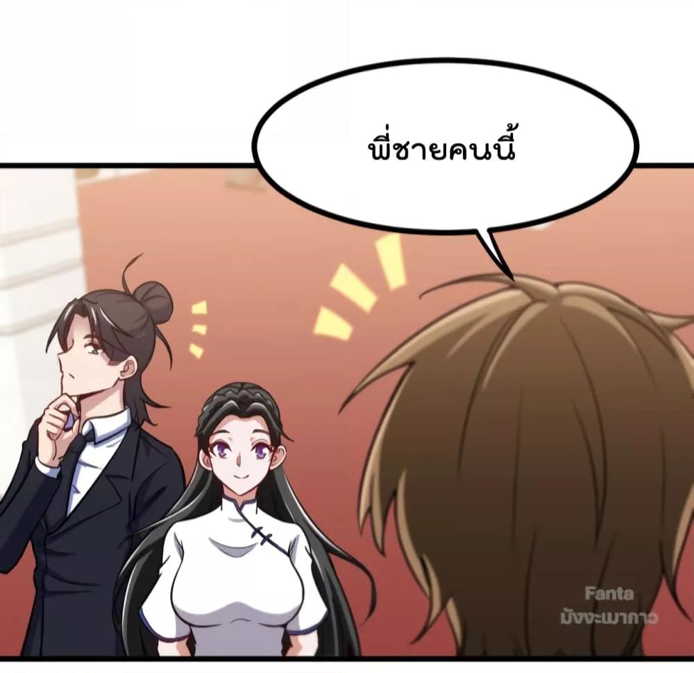 Dragon King Hall ตอนที่ 134 (23)