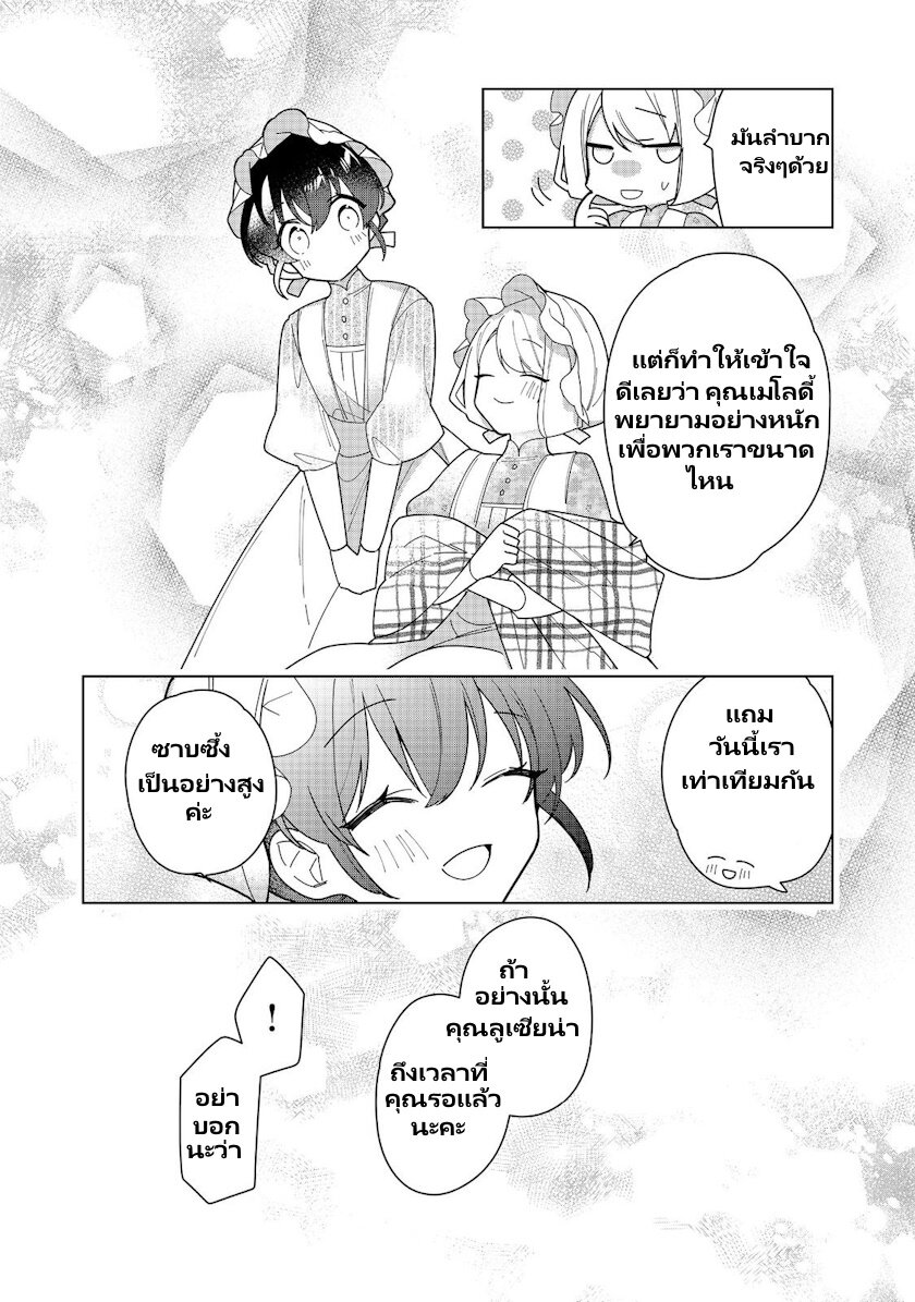 Heroine Seijo Iie 12 (9)