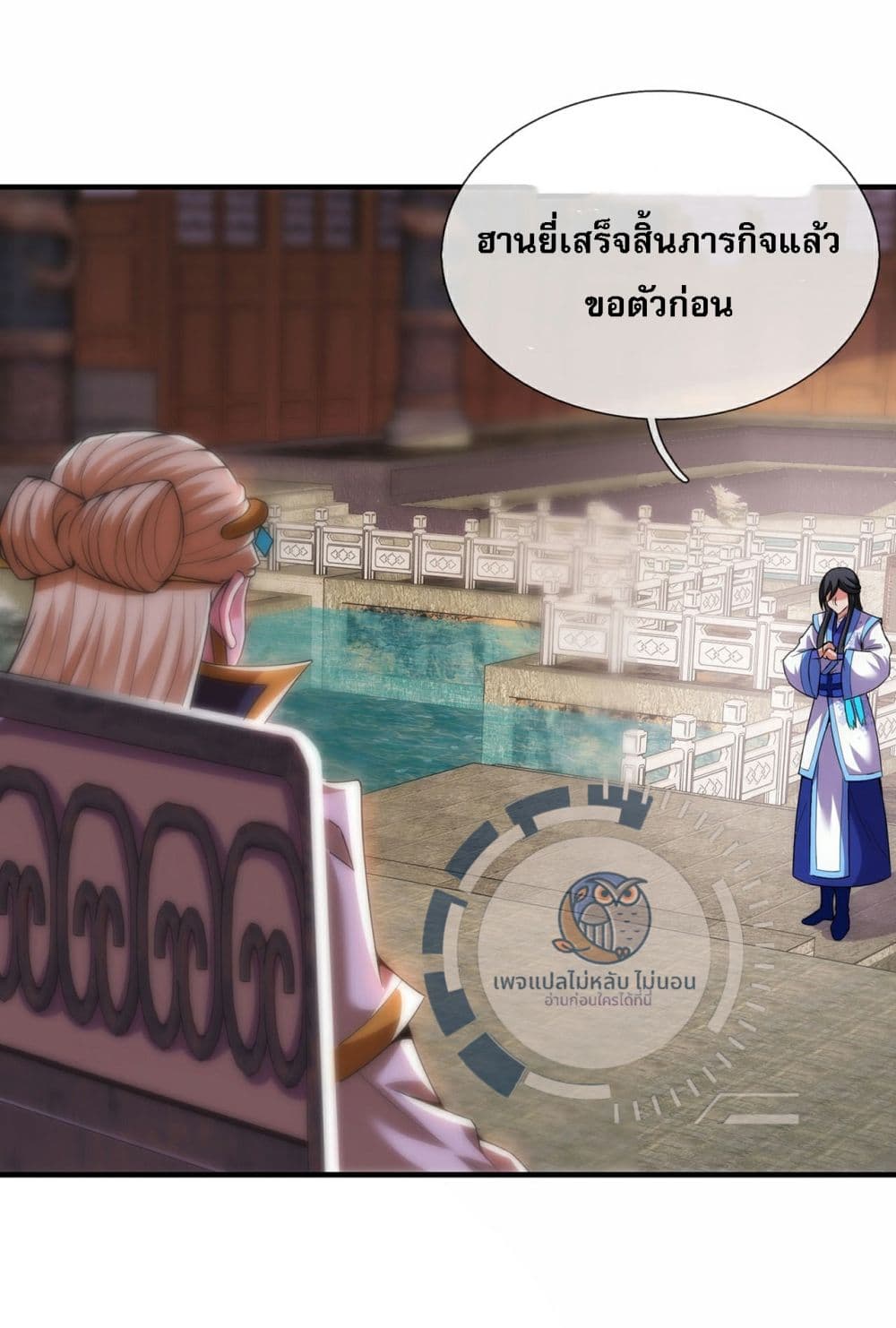 Returning to take revenge of the God Demon King ตอนที่ 95 (33)