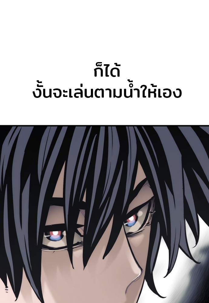 Heavenly Demon Cultivation Simulation ตอนที่ 88 (46)