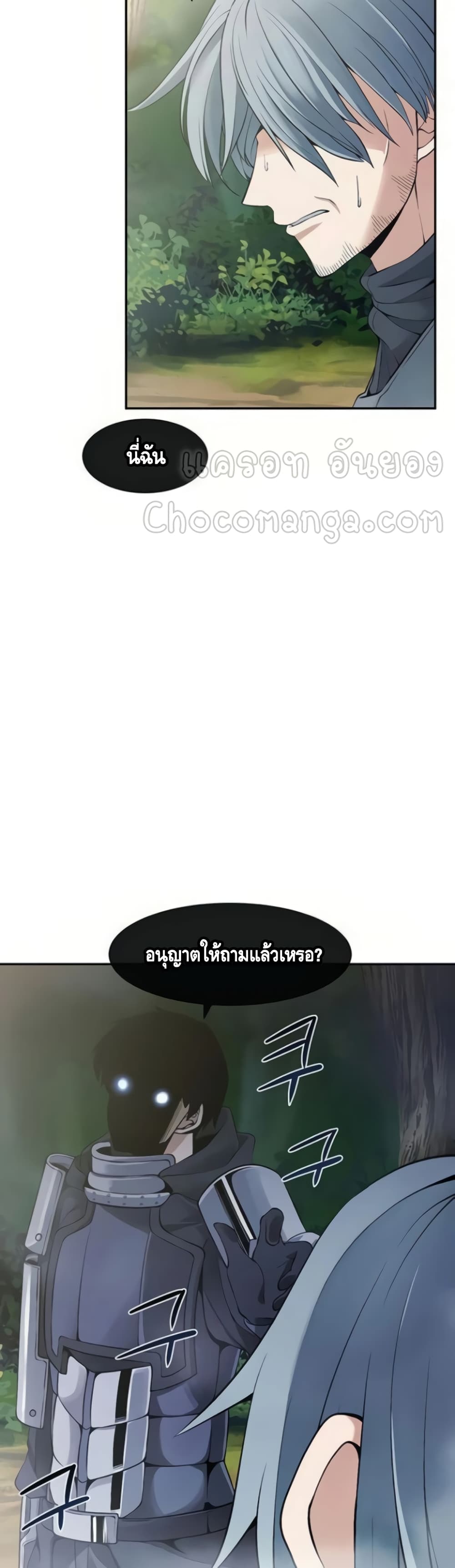 The Teacher of Perishable Villains ตอนที่ 13 (31)