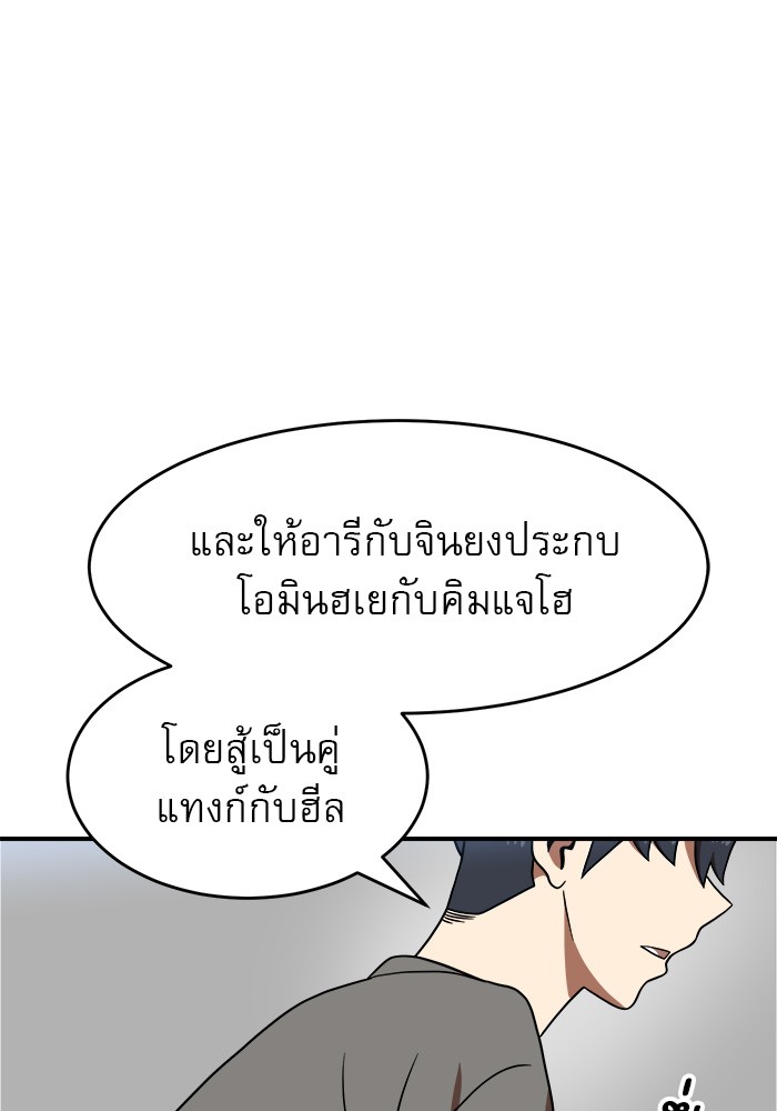 Double Click ตอนที่ 77 (84)