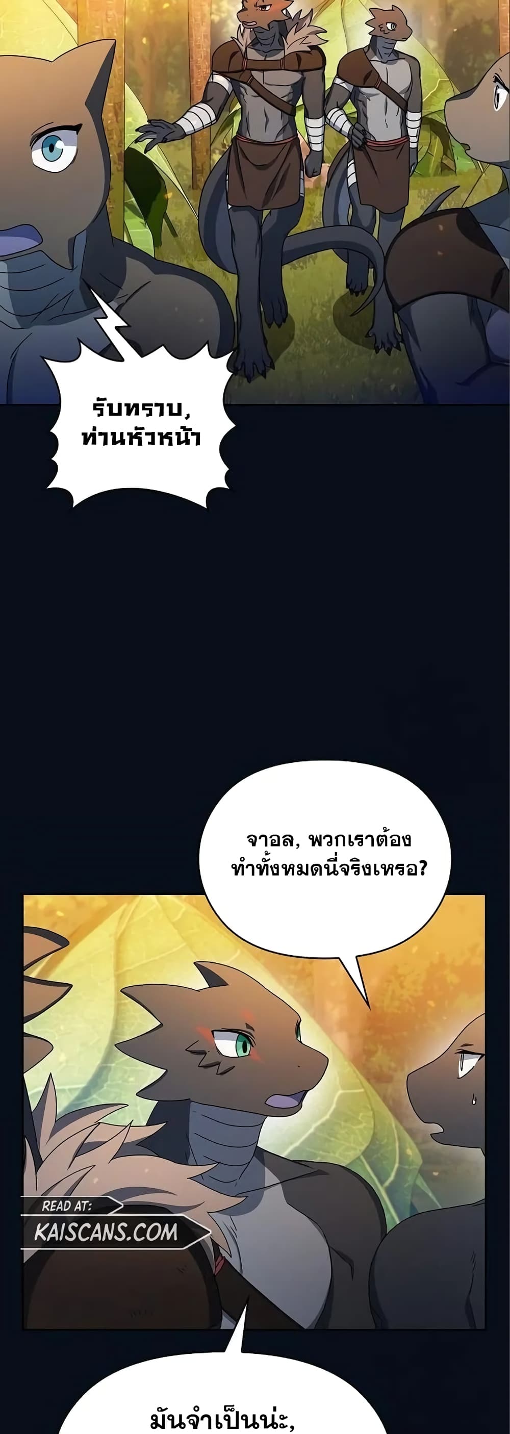 The Nebula’s Civilization ตอนที่ 14 (34)