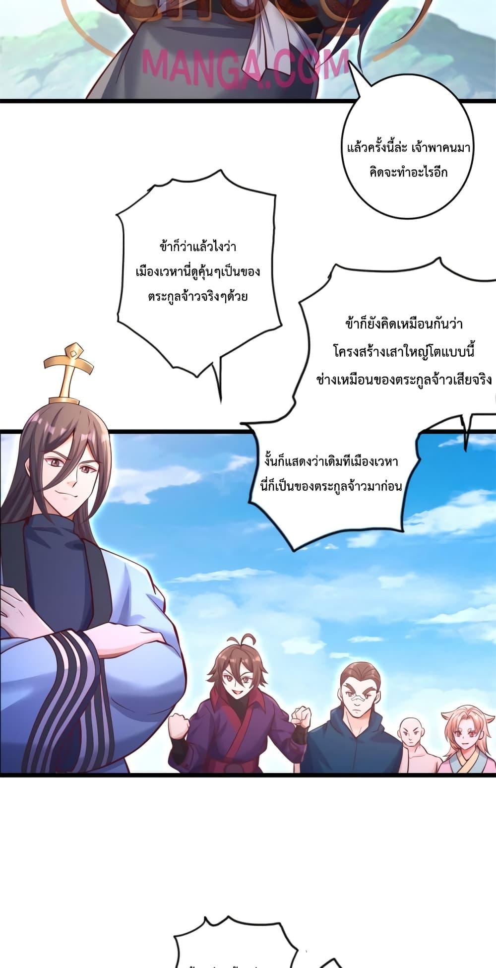 I Can Become A Sword God ตอนที่ 63 (3)