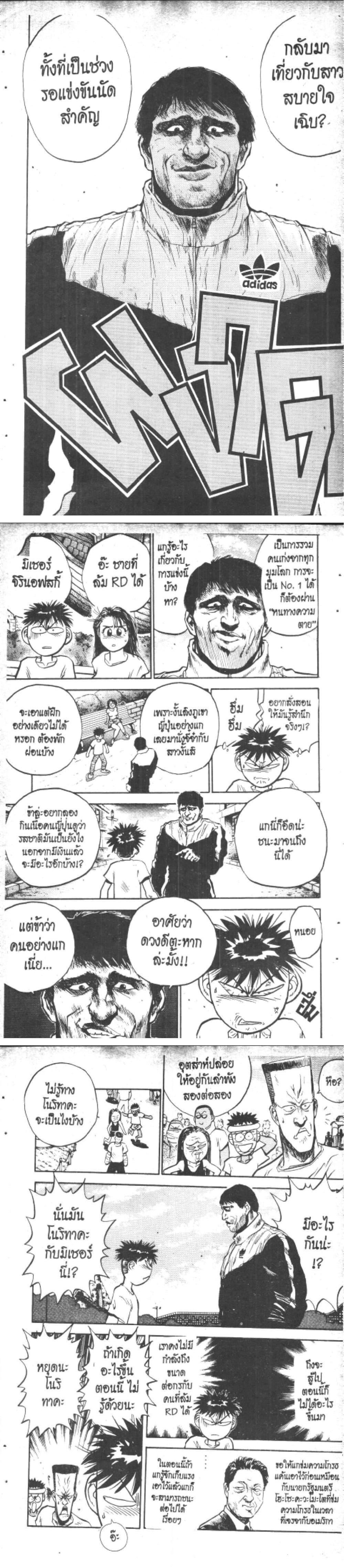 Hakaiou Noritaka! ตอนที่ 17.1 (26)