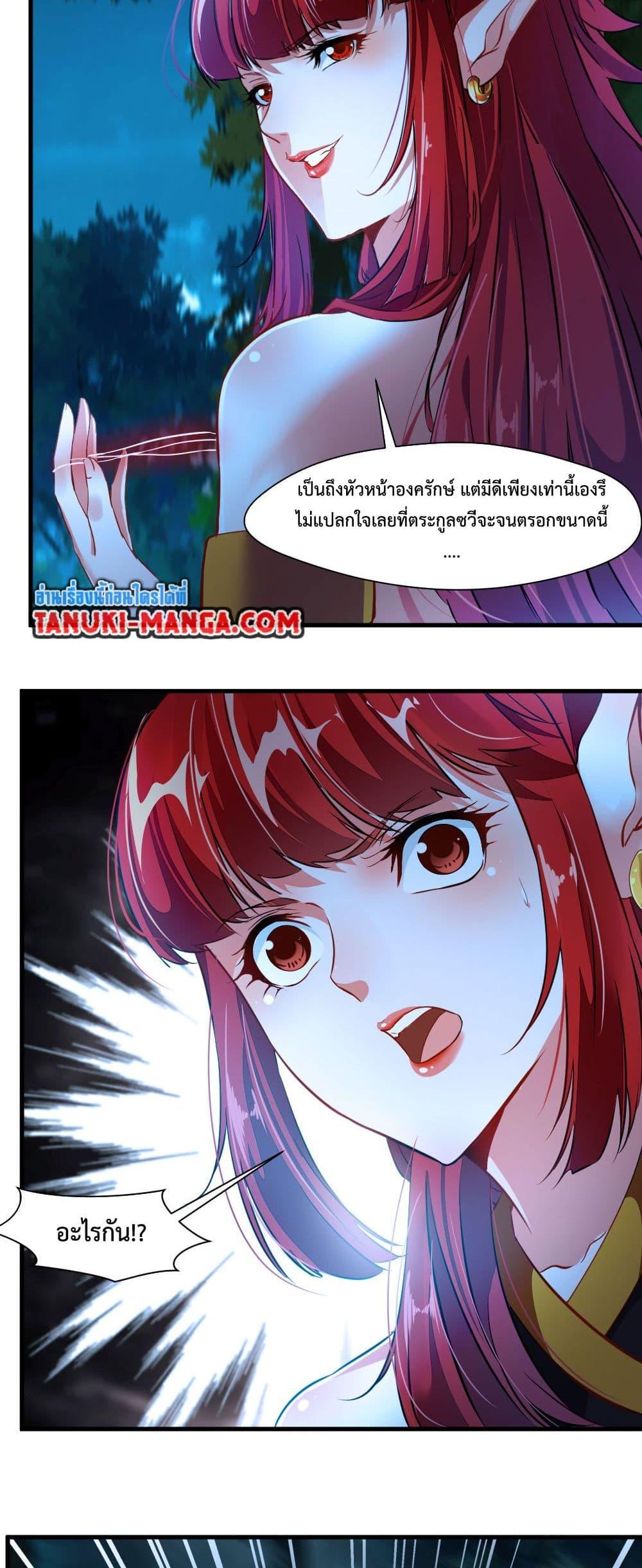 Peerless Ancient ตำนานปรัมปราไร้เทียมทาน ตอนที่ 5 (6)