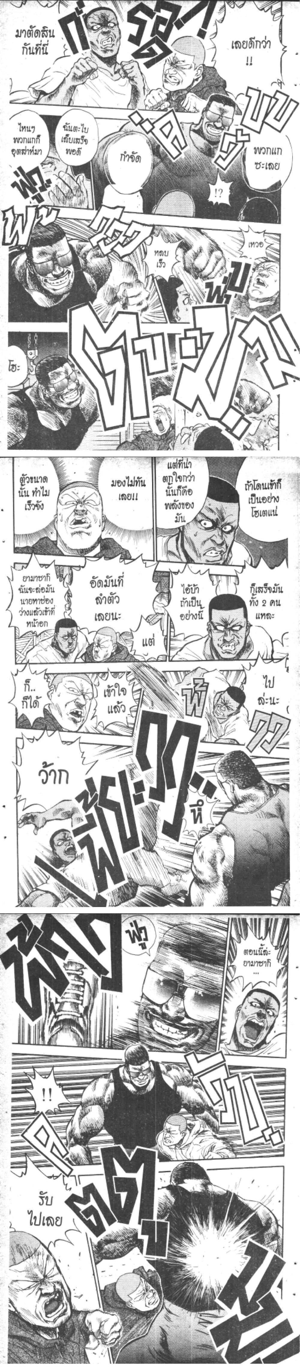 Hakaiou Noritaka! ตอนที่ 16.1 (33)