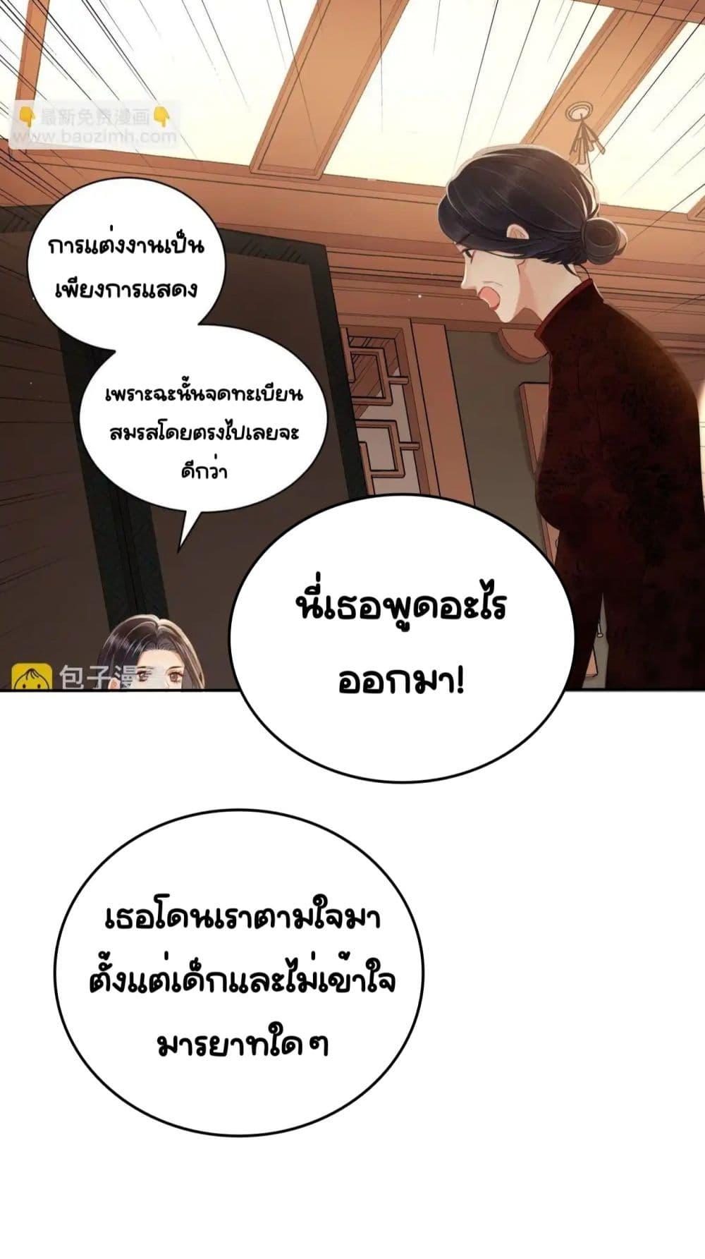 Warm Wedding Sweet to the Bone – วิวาห์หวานแหว๋วสุดแสนอบอุ่น ตอนที่ 6 (28)